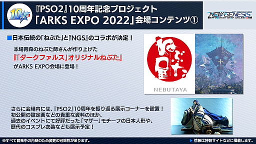 ꡼ No.021Υͥ / PSO2 ˥塼ͥ緿åץǡȡɹɤĸޤĤλ֡ɤοե饤󥤥٥ȤˤϿ饹Իͷʡ
