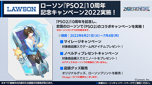 ꡼ No.032Υͥ / PSO2 ˥塼ͥ緿åץǡȡɹɤĸޤĤλ֡ɤοե饤󥤥٥ȤˤϿ饹Իͷʡ