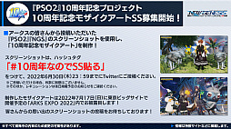 ꡼ No.036Υͥ / PSO2 ˥塼ͥ緿åץǡȡɹɤĸޤĤλ֡ɤοե饤󥤥٥ȤˤϿ饹Իͷʡ