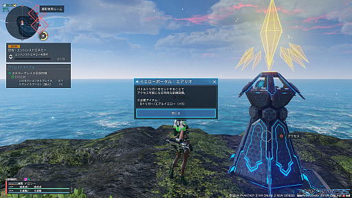 ꡼ No.023Υͥ / PSO2 ˥塼ͥפ1ǯ緿åץǡȡɹɤĸޤĤλ֡ɤ줿ޡޤǤɲä줿Ǥ򤪤餤褦