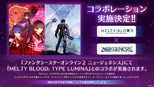 ꡼ No.001Υͥ / PSO2 ˥塼ͥס2DƮMELTY BLOOD: TYPE LUMINAɤȤΥܤȯɽ