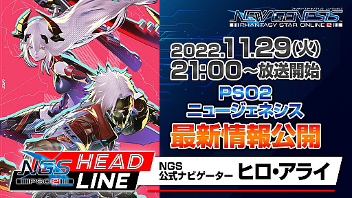 ꡼ No.001Υͥ / PSO2 ˥塼ͥסȡNGSإåɥ饤ɤ2100緿åץǡȡȶȲŻǮʼġɤʤɤҲ