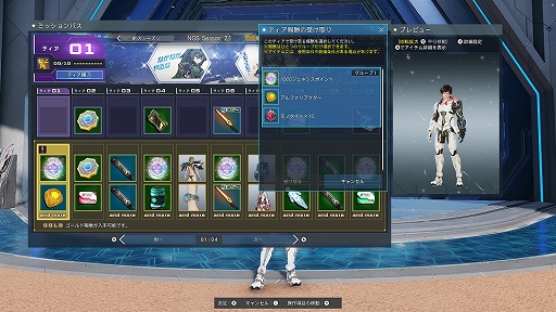 ꡼ No.011Υͥ / PSO2 ˥塼ͥ ver.2סͥߡȥ쥹ɤʤɤо줹륢åץǡȤ»ܡϿ桼1100ͤ