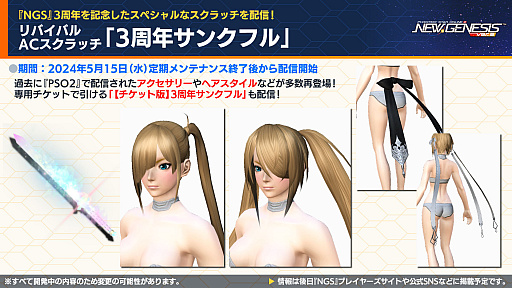 ꡼ No.014Υͥ / PSO2 ˥塼ͥ׸ȤޤȤᡣ拾ƥġ֥饤󥹥ȥ饤פ7ˡ֥ɥ ȿդΥ롼 R2פȤΥܤ