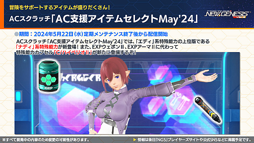 ꡼ No.020Υͥ / PSO2 ˥塼ͥ׸ȤޤȤᡣ拾ƥġ֥饤󥹥ȥ饤פ7ˡ֥ɥ ȿդΥ롼 R2פȤΥܤ