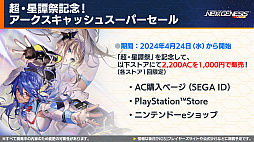 ꡼ No.024Υͥ / PSO2 ˥塼ͥ׸ȤޤȤᡣ拾ƥġ֥饤󥹥ȥ饤פ7ˡ֥ɥ ȿդΥ롼 R2פȤΥܤ