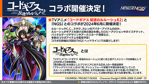 ꡼ No.007Υͥ / It has been three years since the launch of PSO2 New Genesis. Weve been joined by series producer Yuya Kimura and series director Daiki Hamazaki.