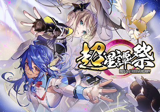 ꡼ No.023Υͥ / It has been three years since the launch of PSO2 New Genesis. Weve been joined by series producer Yuya Kimura and series director Daiki Hamazaki.