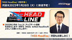 ꡼ No.023Υͥ / NGS ver.2׸ȤޤȤᡣ2025ǯΥɥޥå׸ե꡼ȤΥܤ2025ǯ18顣ե桦ϥȥ꡼
