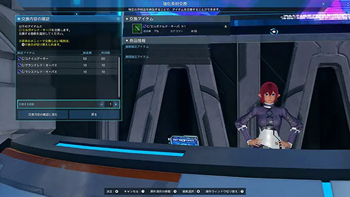 画像ギャラリー No.006のサムネイル画像 / 「NGS ver.2」，期間限定クエスト「想定演習：三路競進戦」を開始