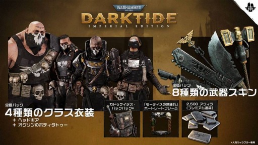 ꡼ No.003Υͥ / Warhammer 40,000: DarktideGamescom 2022ǡBest Multiplayer Gamerɤ