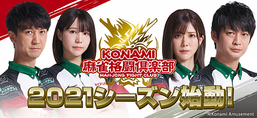 ꡼ No.001Υͥ / ץKONAMIƮס2021ΥСȯɽե륵ݡ罸Ⳬ