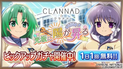 画像ギャラリー No.003のサムネイル画像 / 「ひぐらしのなく頃に 命」で「CLANNAD」とのコラボイベント第2弾開催
