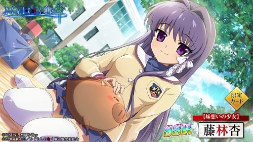 画像ギャラリー No.004のサムネイル画像 / 「ひぐらしのなく頃に 命」で「CLANNAD」とのコラボイベント第2弾開催