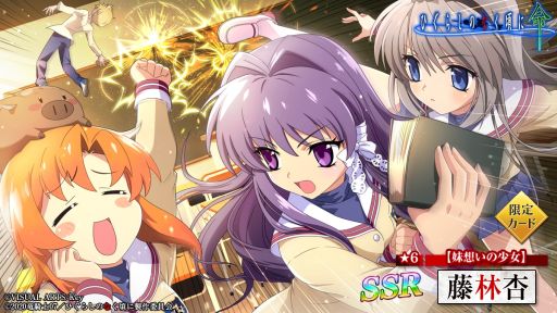 画像ギャラリー No.005のサムネイル画像 / 「ひぐらしのなく頃に 命」で「CLANNAD」とのコラボイベント第2弾開催