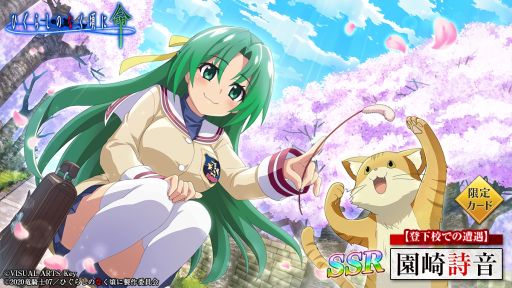 画像ギャラリー No.006のサムネイル画像 / 「ひぐらしのなく頃に 命」で「CLANNAD」とのコラボイベント第2弾開催