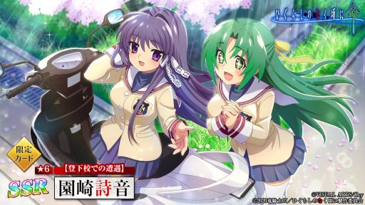 画像ギャラリー No.007のサムネイル画像 / 「ひぐらしのなく頃に 命」で「CLANNAD」とのコラボイベント第2弾開催