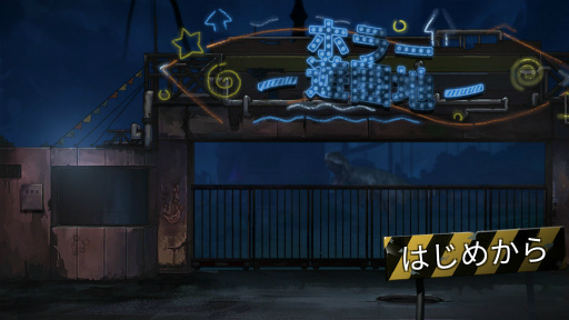 画像ギャラリー No.001のサムネイル画像 / ハードな失踪事件の真相に迫る。Android向け脱出ゲーム「謎解き ホラー遊園地」を紹介する「(ほぼ)日刊スマホゲーム通信」第2365回