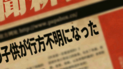 画像ギャラリー No.002のサムネイル画像 / ハードな失踪事件の真相に迫る。Android向け脱出ゲーム「謎解き ホラー遊園地」を紹介する「(ほぼ)日刊スマホゲーム通信」第2365回