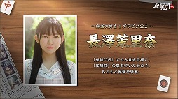 画像ギャラリー No.001のサムネイル画像 / 「雀龍門M」,シルバーウィーク特別ミッションの情報が公開に