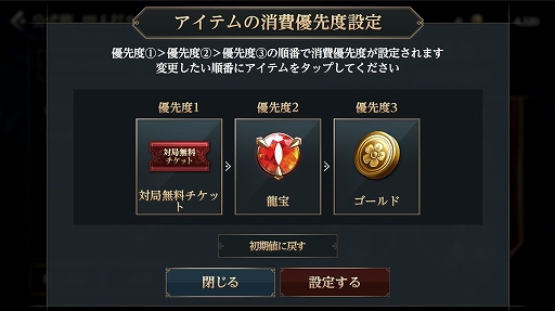 画像ギャラリー No.002のサムネイル画像 / 「雀龍門M」がアップデート。新アイテム“シリーズコイン”を実装