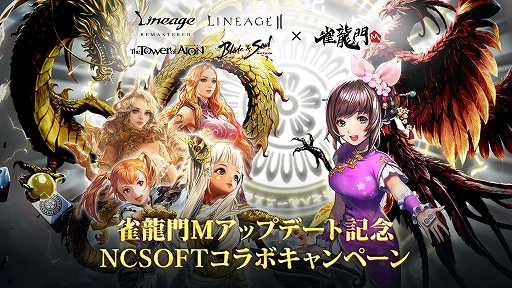 画像ギャラリー No.004のサムネイル画像 / 「雀龍門M」がアップデート。新アイテム“シリーズコイン”を実装