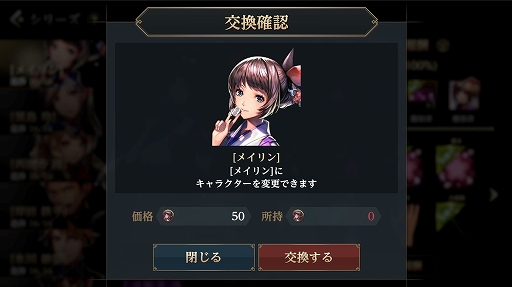 画像ギャラリー No.006のサムネイル画像 / 「雀龍門M」がアップデート。新アイテム“シリーズコイン”を実装