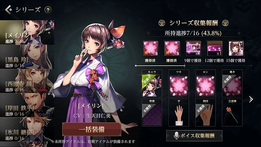 画像ギャラリー No.009のサムネイル画像 / 「雀龍門M」がアップデート。新アイテム“シリーズコイン”を実装