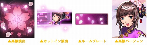 画像ギャラリー No.010のサムネイル画像 / 「雀龍門M」がアップデート。新アイテム“シリーズコイン”を実装