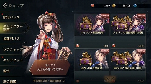 画像ギャラリー No.012のサムネイル画像 / 「雀龍門M」がアップデート。新アイテム“シリーズコイン”を実装