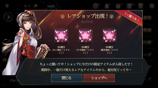 画像ギャラリー No.013のサムネイル画像 / 「雀龍門M」がアップデート。新アイテム“シリーズコイン”を実装