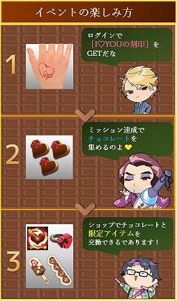 画像ギャラリー No.002のサムネイル画像 / 「雀龍門M」,バレンタイン限定アバターアイテムがもらえるイベントが開催