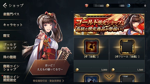 画像ギャラリー No.005のサムネイル画像 / 「雀龍門M」に新たなゲームモード・一局戦が実装