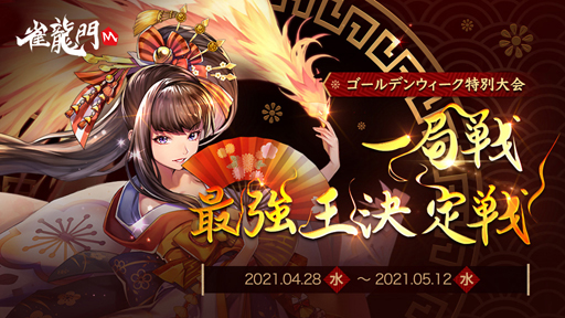 ���������꡼ No.001�Υ���ͥ������ /  �ֿ�ζ��M�ס�������ǥ󥦥������������Ȱ���� �Ƕ���������ɡ�Twitter�ե�������RT�����ڡ��󤬳�����