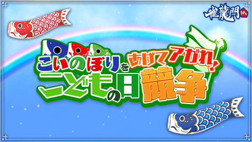 ���������꡼ No.001�Υ���ͥ������ / �ֿ�ζ��M�פǥ��٥�ȡ֤����Τܤ�򤢤��ƥ����졪���ɤ��������פ������档���ꥢ���ƥ�γ��������