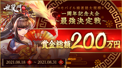 ���������꡼ No.001�Υ���ͥ������ / �ֿ�ζ��M�ס�8��18������1��ǯ��ǰ����饤��������ȺǶ�������ɤ�»�