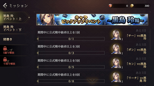 画像ギャラリー No.002のサムネイル画像 / 「雀龍門M」,期間限定“キャラピックアップイベント”に黒島玲&春風若菜が登場