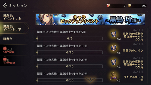 画像ギャラリー No.003のサムネイル画像 / 「雀龍門M」,期間限定“キャラピックアップイベント”に黒島玲&春風若菜が登場