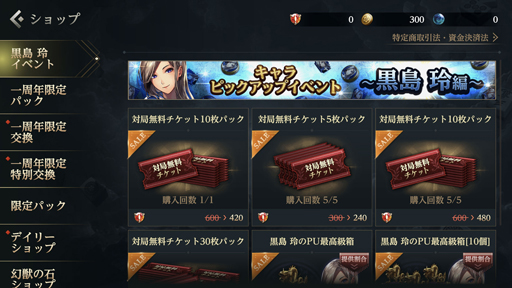 画像ギャラリー No.006のサムネイル画像 / 「雀龍門M」,期間限定“キャラピックアップイベント”に黒島玲&春風若菜が登場