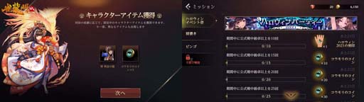 画像ギャラリー No.002のサムネイル画像 / 「雀龍門M」,ハロウィンイベント“ハロウィンパーティー2021”が開催。アバターアイテムの獲得チャンス