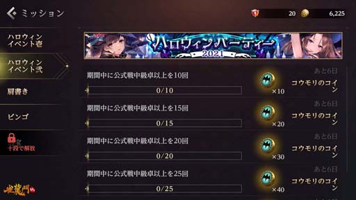 画像ギャラリー No.004のサムネイル画像 / 「雀龍門M」,ハロウィンイベント“ハロウィンパーティー2021”が開催。アバターアイテムの獲得チャンス