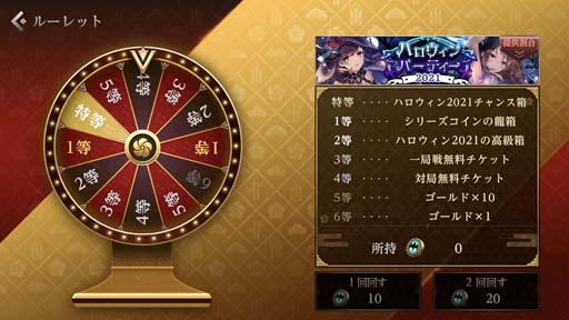 画像ギャラリー No.007のサムネイル画像 / 「雀龍門M」,ハロウィンイベント“ハロウィンパーティー2021”が開催。アバターアイテムの獲得チャンス