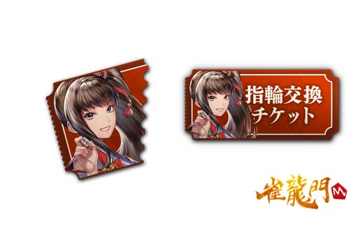 画像ギャラリー No.004のサムネイル画像 / 「雀龍門M」,“キャラピックアップイベント 〜堺 明奈編〜”が開催。高級指輪交換チケットの獲得チャンス