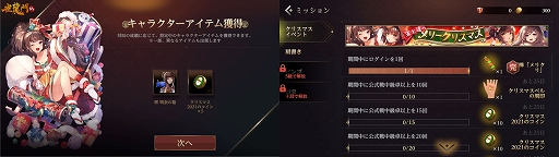 画像ギャラリー No.002のサムネイル画像 / 「雀龍門M」でクリスマスイベント“雀士達のメリークリスマス”が本日開催に