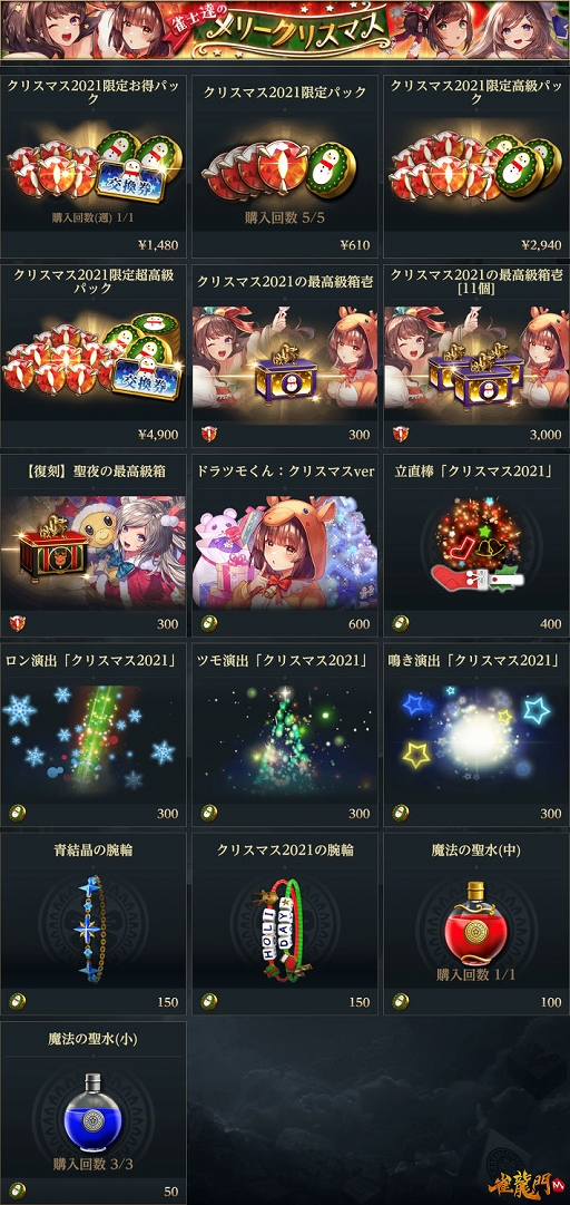 画像ギャラリー No.008のサムネイル画像 / 「雀龍門M」でクリスマスイベント“雀士達のメリークリスマス”が本日開催に