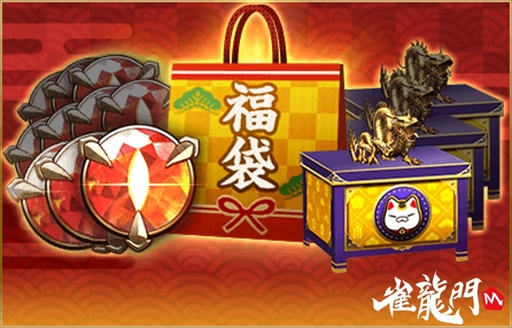 画像ギャラリー No.004のサムネイル画像 / 「雀龍門M」,限定アバターアイテムが入手できる年末年始イベントを開始