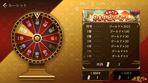 画像ギャラリー No.010のサムネイル画像 / 「雀龍門M」,限定アバターアイテムが入手できる年末年始イベントを開始