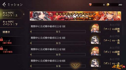 画像ギャラリー No.002のサムネイル画像 / 「雀龍門M」,“キャラピックアップイベント 〜一条 凪&高柳 舞編〜”が開催に