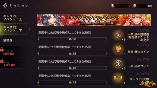 画像ギャラリー No.003のサムネイル画像 / 「雀龍門M」,“キャラピックアップイベント 〜一条 凪&高柳 舞編〜”が開催に