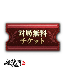 画像ギャラリー No.003のサムネイル画像 / 「雀龍門M」,麻雀VTuber“千羽黒乃”とのコラボイベントを開催